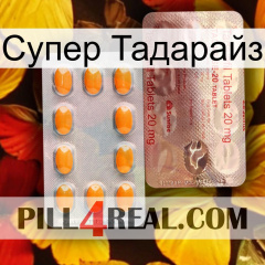 Супер Тадарайз new13